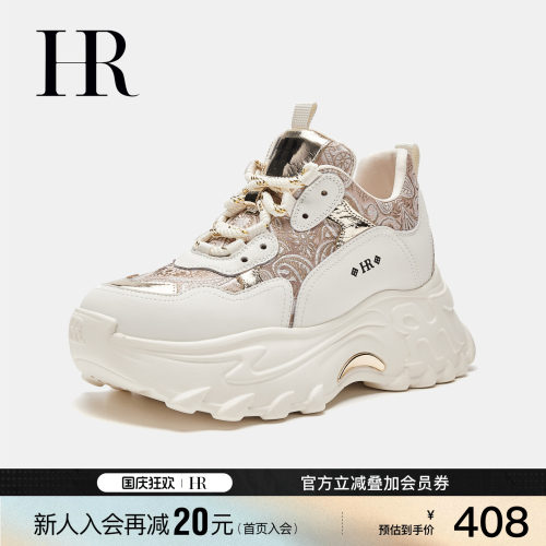 HR赫莲娜时尚新款老爹鞋
