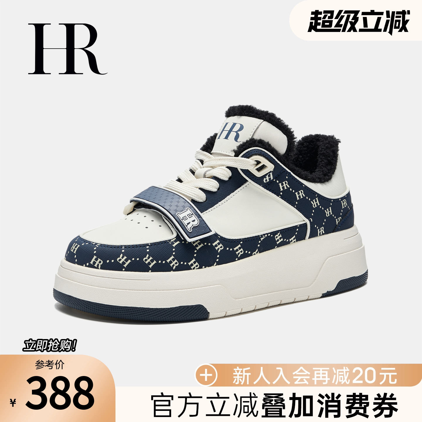 HRCASUAL美式厚底休闲板鞋