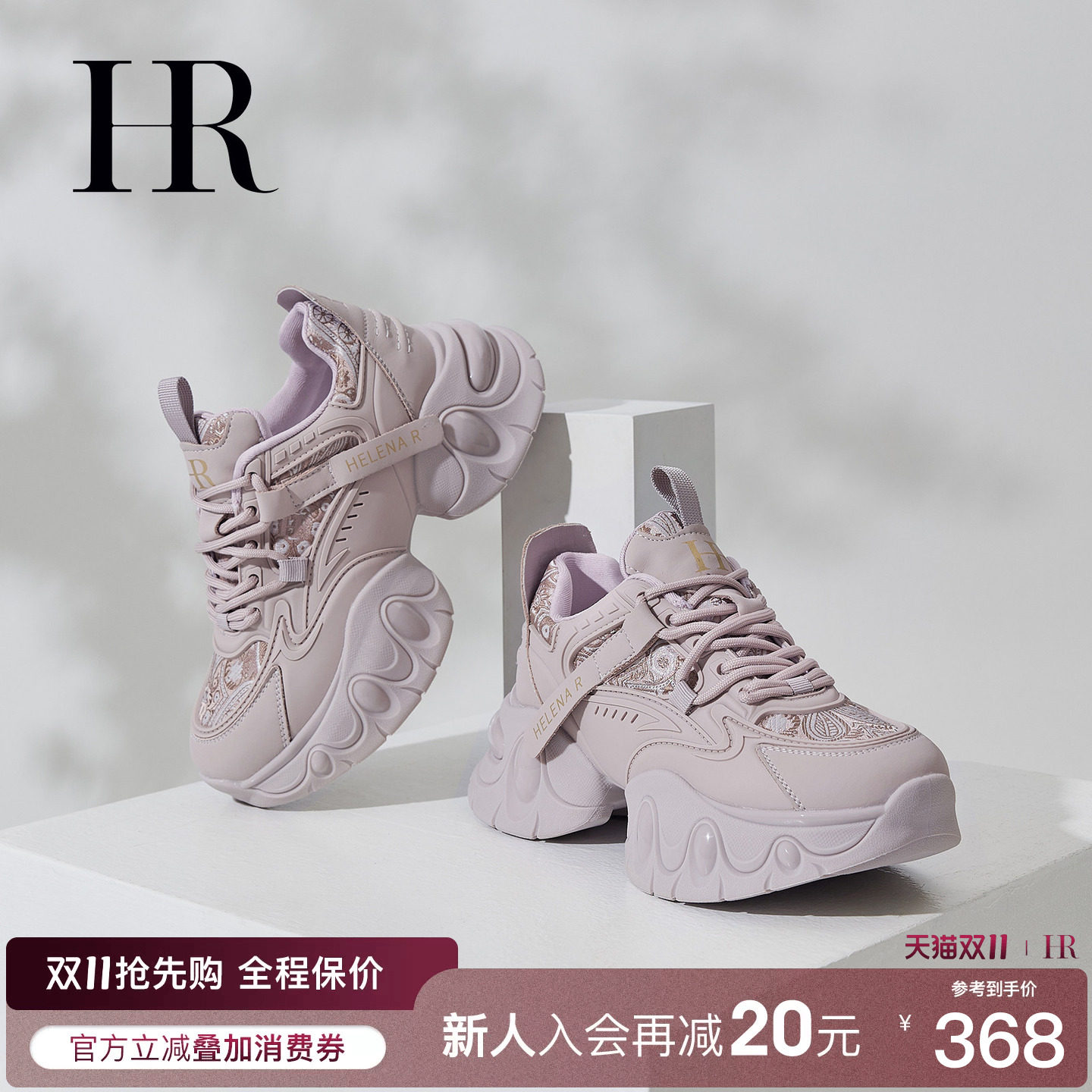 HR赫莲娜老爹鞋2026秋季新款小众原创刺绣女鞋子厚底百搭休闲运动