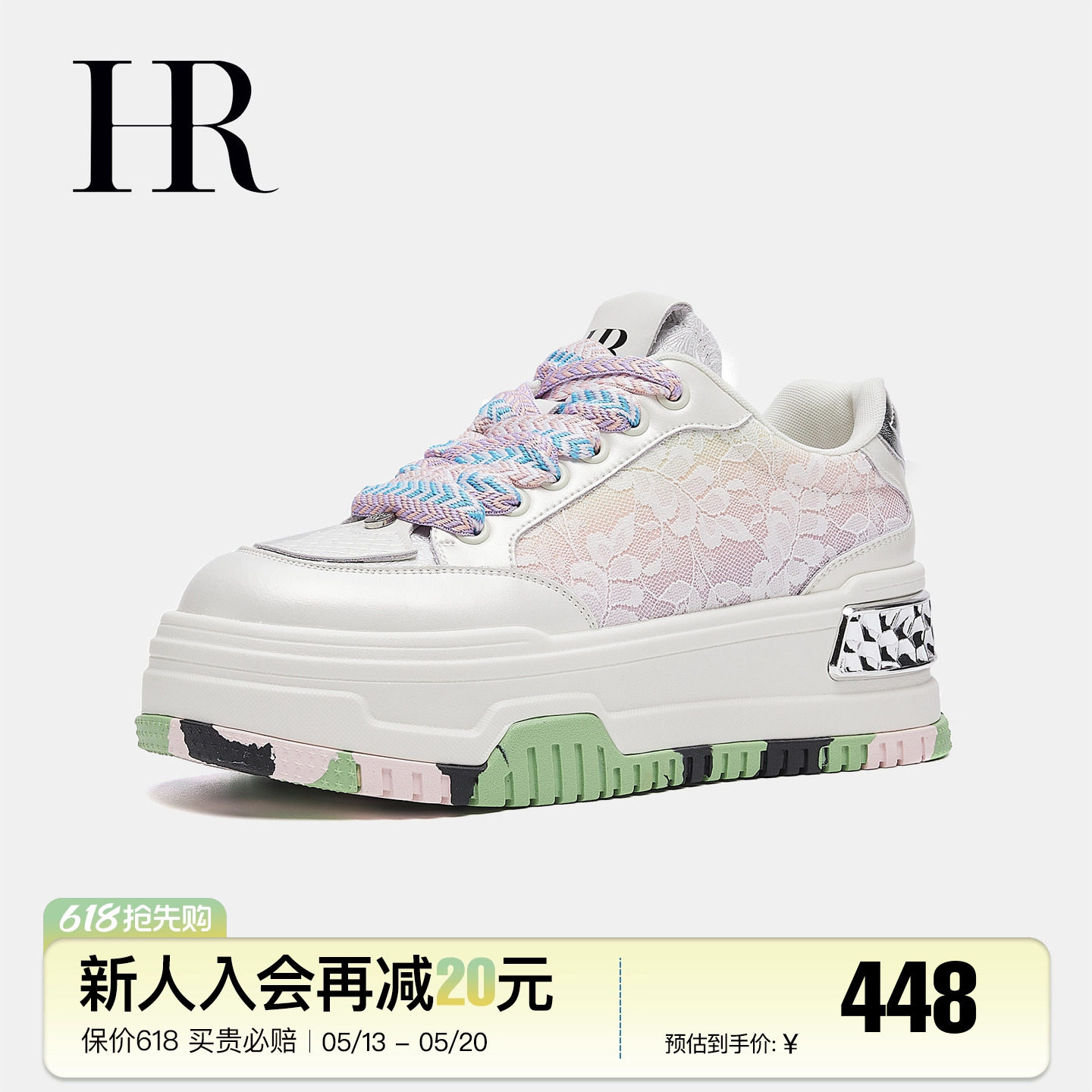 HR赫莲娜多巴胺板鞋2026春季新款女鞋子厚底刺绣网纱休闲小白鞋