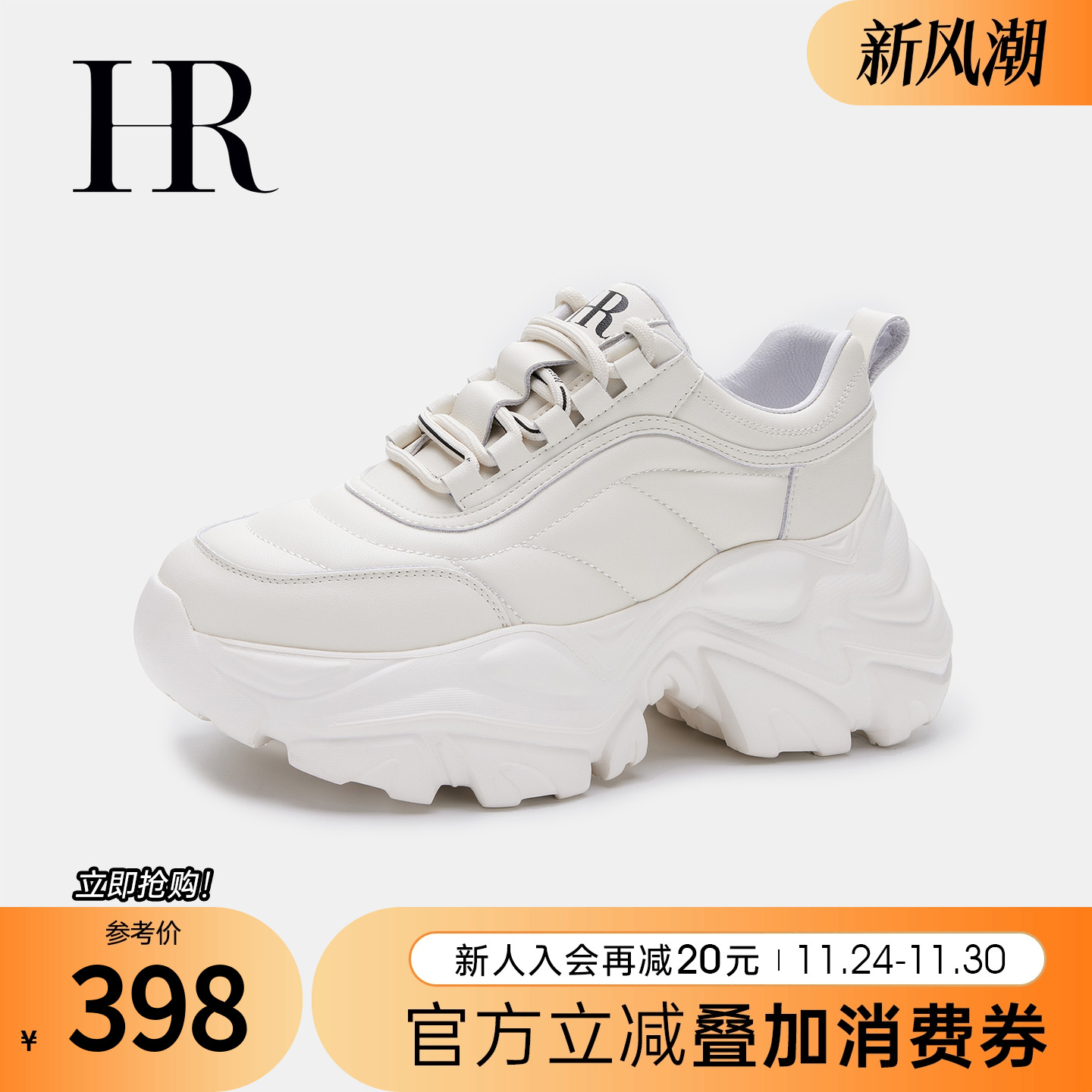 HRCASUAL秋季新款老爹鞋