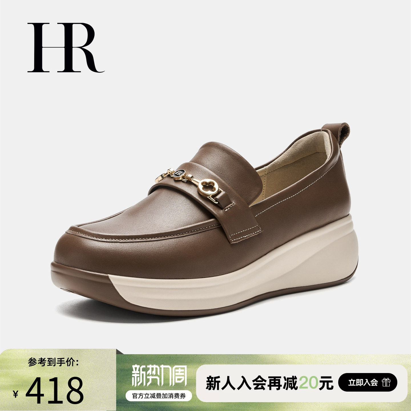 HR赫莲娜女鞋子2026冬季新款乐福鞋坡跟厚底金属链条加绒中口单