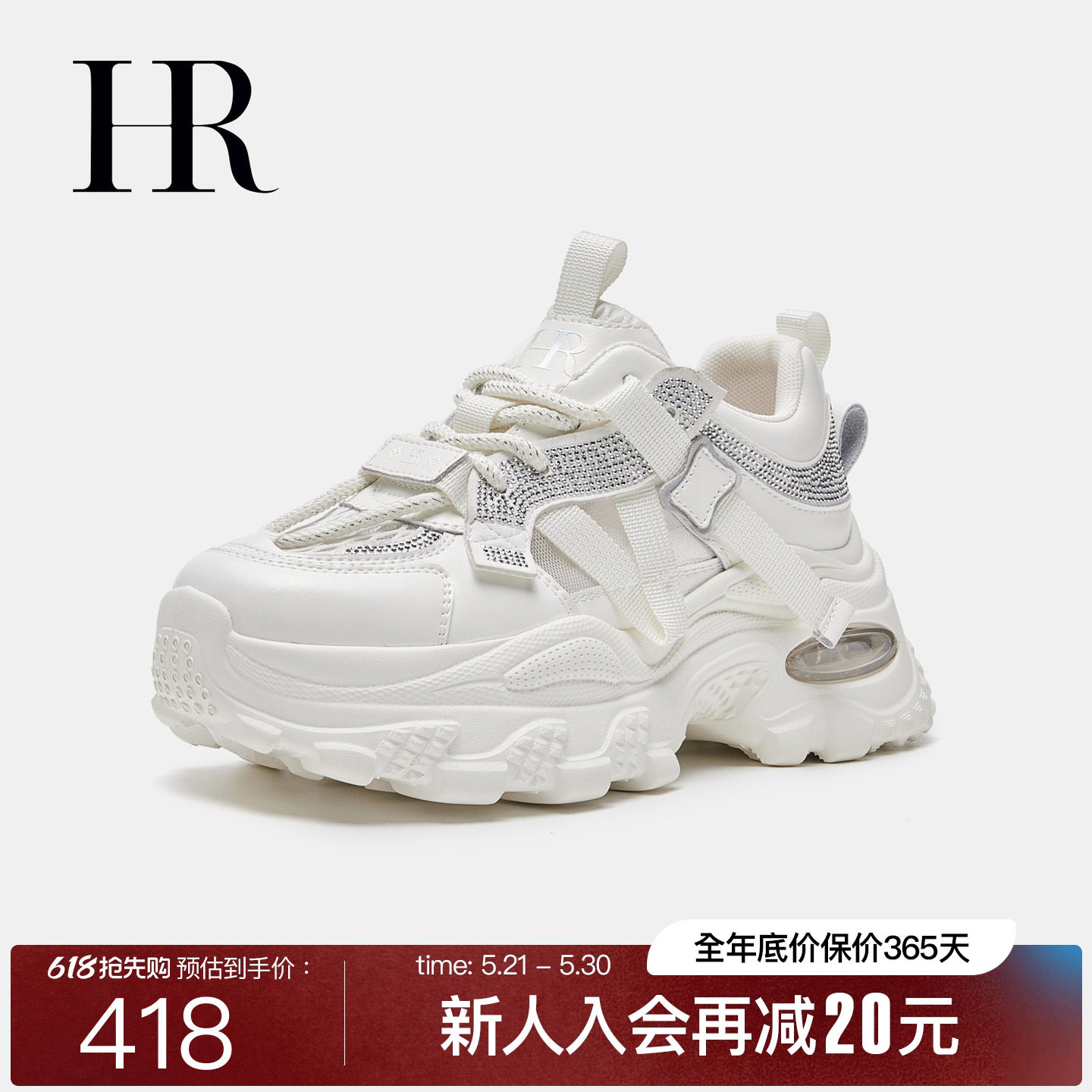HR&赫莲娜薄款网面老爹鞋2026夏季新款厚底重工水钻透气女鞋增高