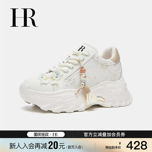 HR赫莲娜时尚新款老爹鞋