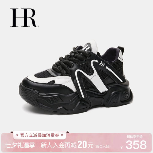 HR赫莲娜时尚新款老爹鞋