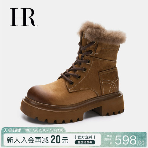 HR赫莲娜时尚新款马丁靴