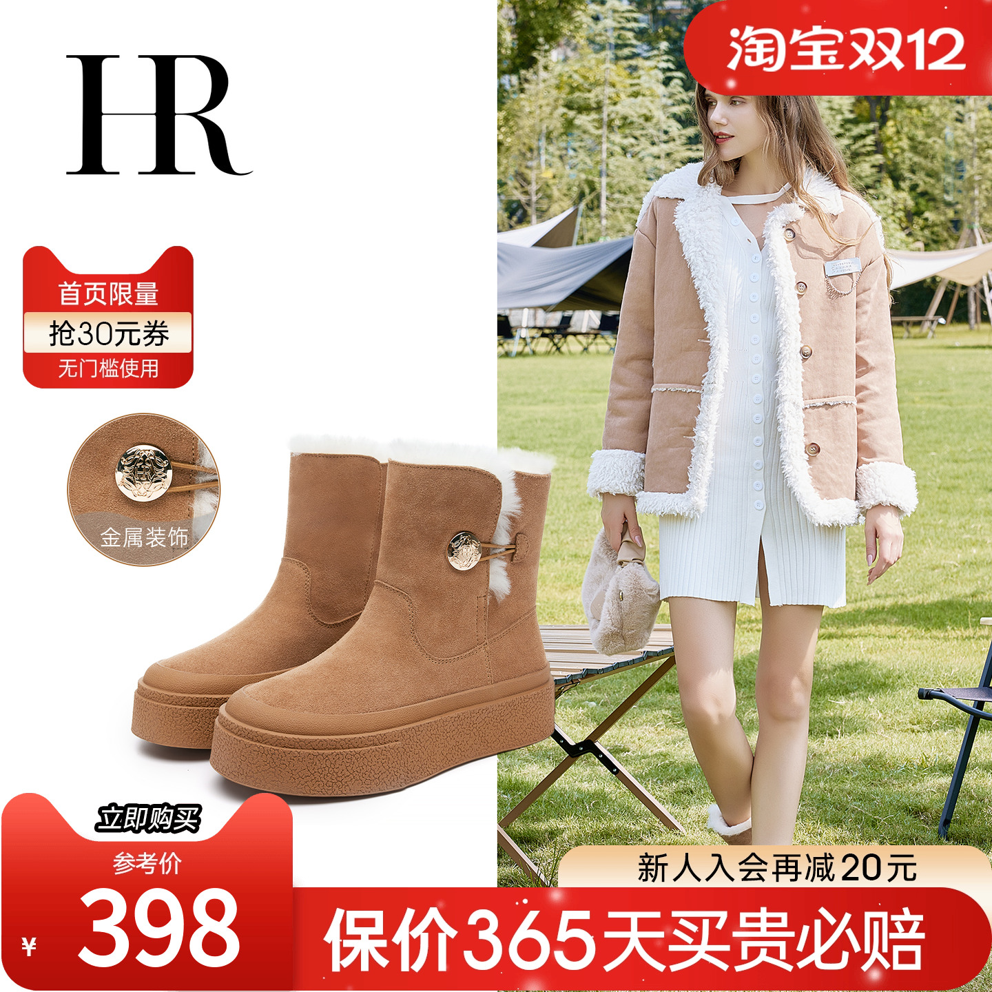 HRCASUAL冬季防滑耐磨时尚雪地靴