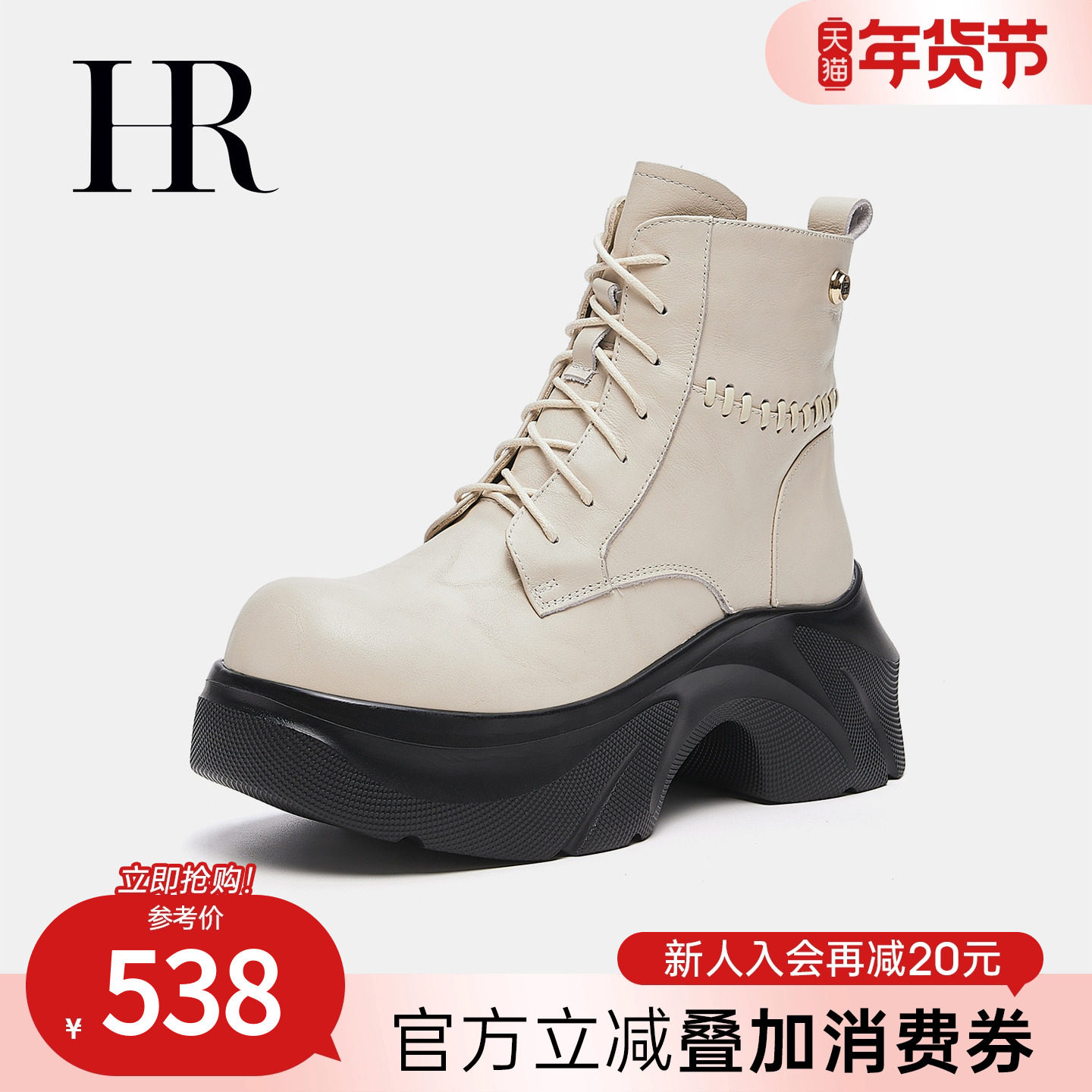 HR赫莲娜女鞋子2026冬季新款马丁靴厚底时尚复古褶皱系带短靴增