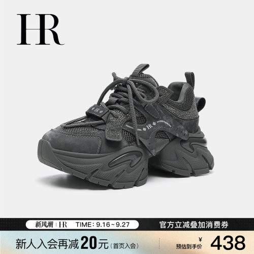 HR赫莲娜时尚新款老爹鞋