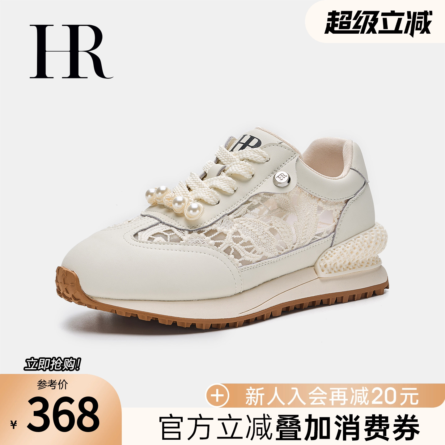 HRCASUAL20024夏季新款老爹鞋