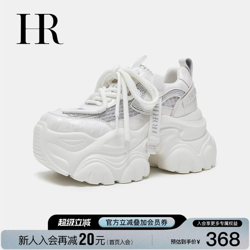 HR赫莲娜网面老爹鞋透气增高