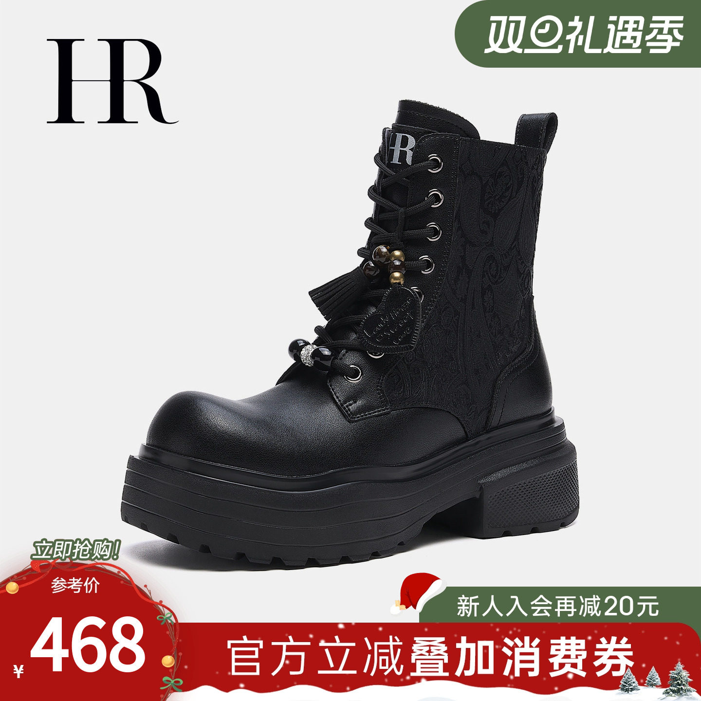 HR赫莲娜英伦风马丁靴