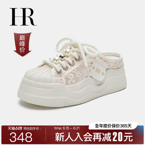 HR赫莲娜时尚新款包头拖鞋
