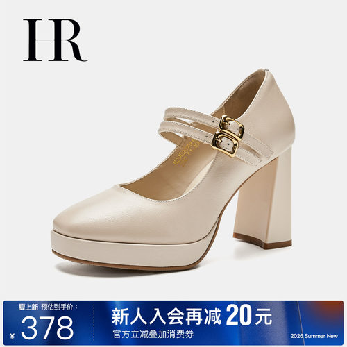 HR赫莲娜时尚新款玛丽珍
