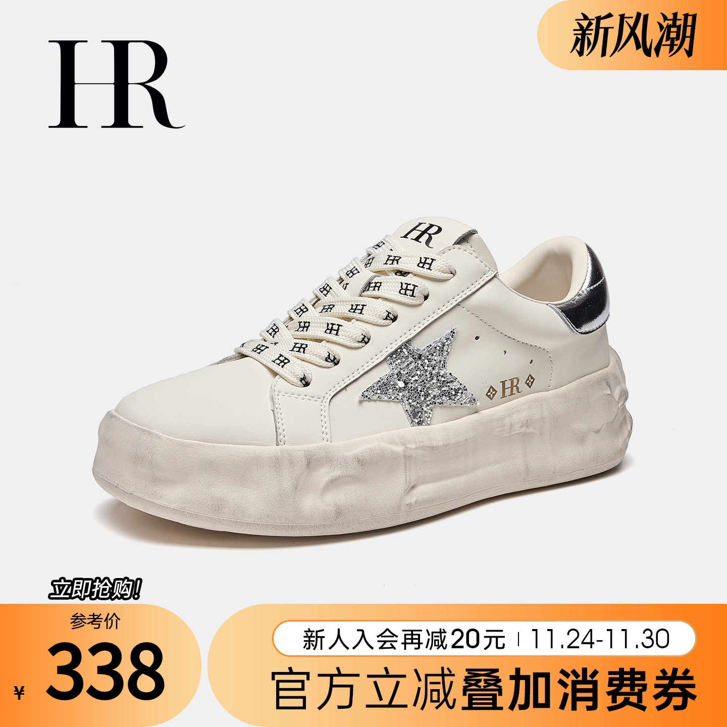 HRCASUAL夏季新款脏脏鞋