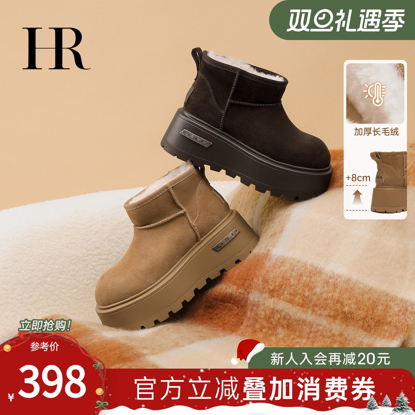 HR赫莲娜雪地靴2025冬季新款女鞋子厚底防滑加绒加厚保暖百搭棉