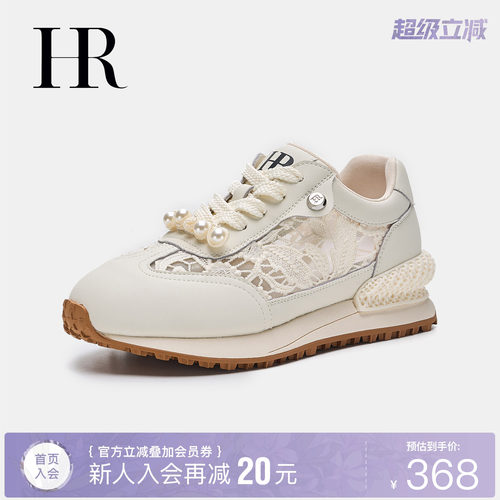 HR赫莲娜时尚新款网面鞋