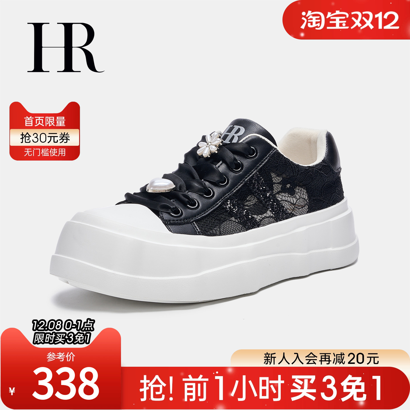 HRCASUAL夏季新款网面鞋