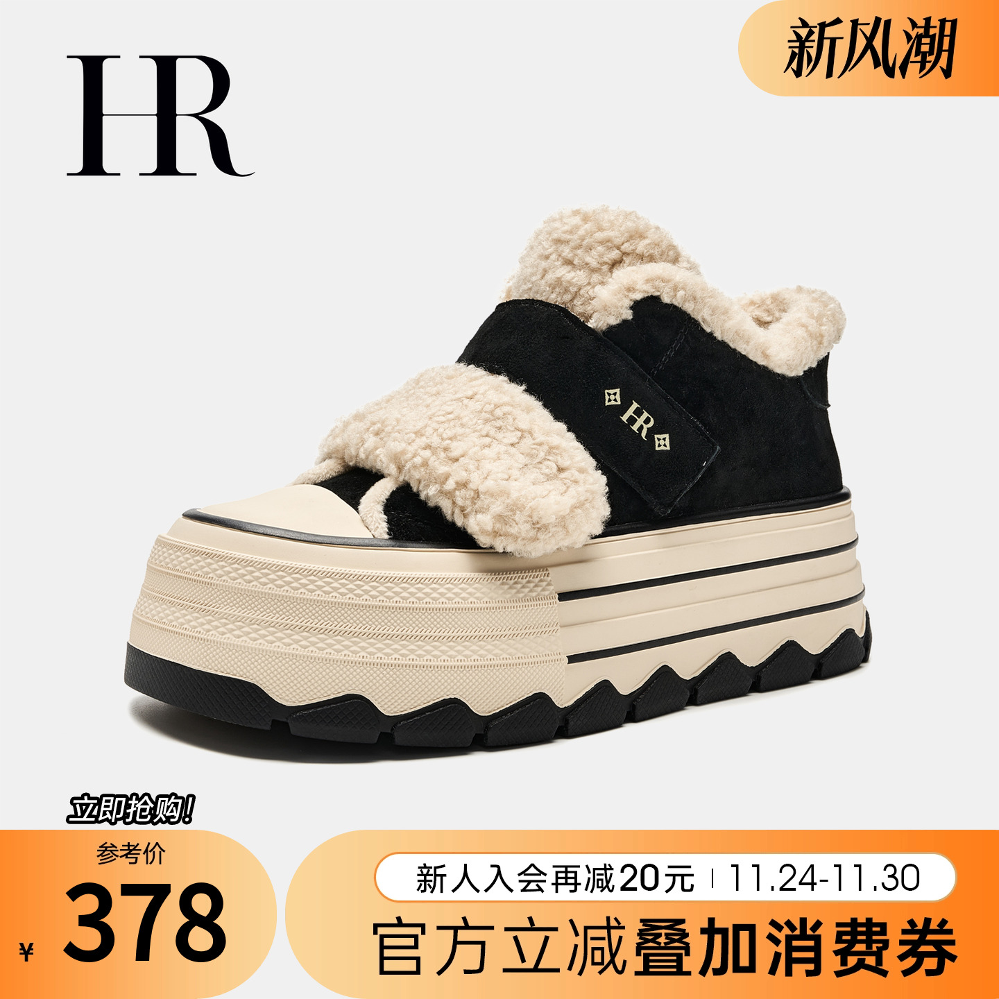 冬季新款休闲板鞋HRCASUAL