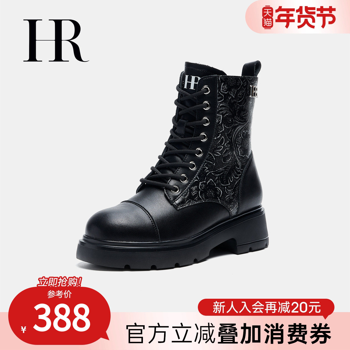 HR赫莲娜女鞋子2025秋季新款马丁靴复古绣花中式风格高级黑银短靴,女鞋,马丁靴,淘宝优惠券,粉丝福利购,淘宝优惠卷
