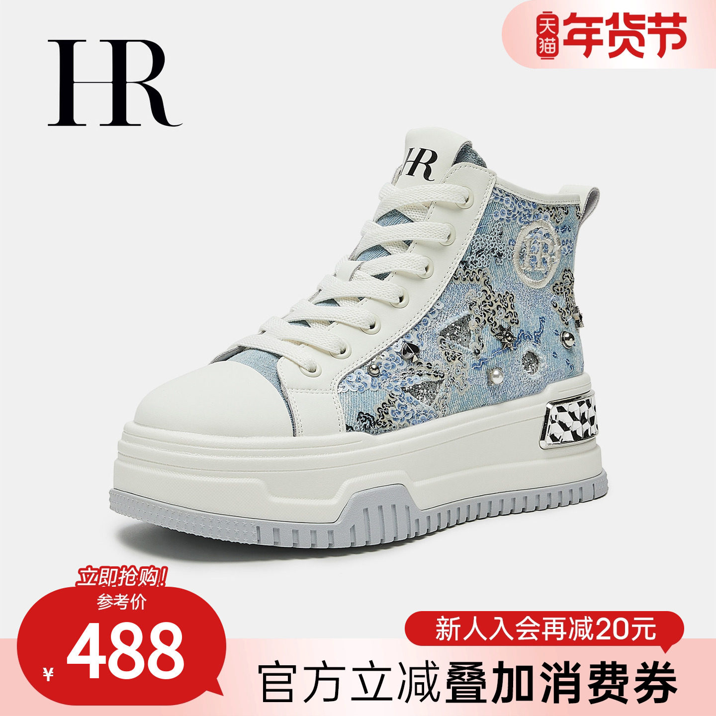 HR赫莲娜板鞋2026春季新款高帮鞋厚底小众牛仔帆布拉链休闲女鞋