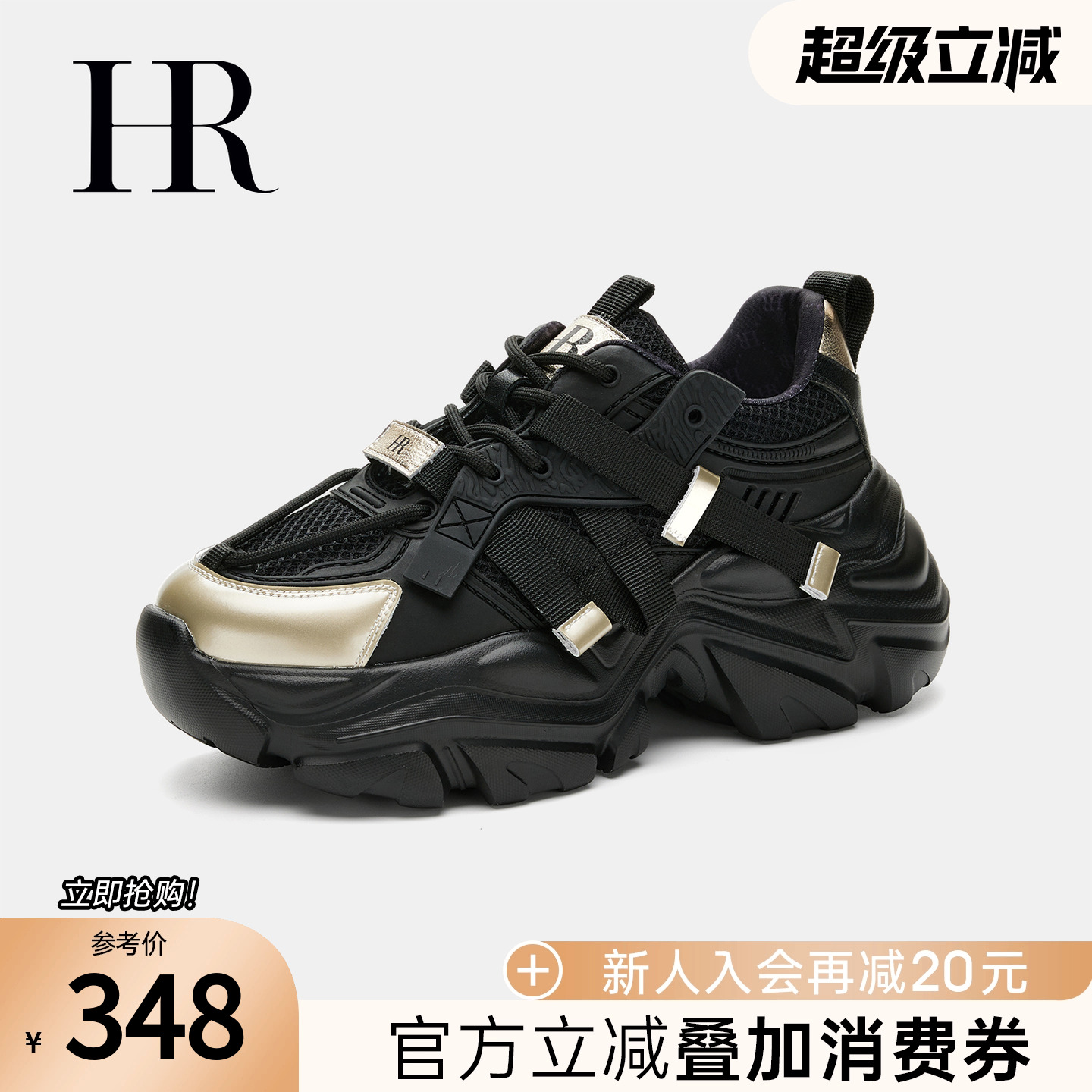 HRCASUAL夏欧货设计老爹鞋