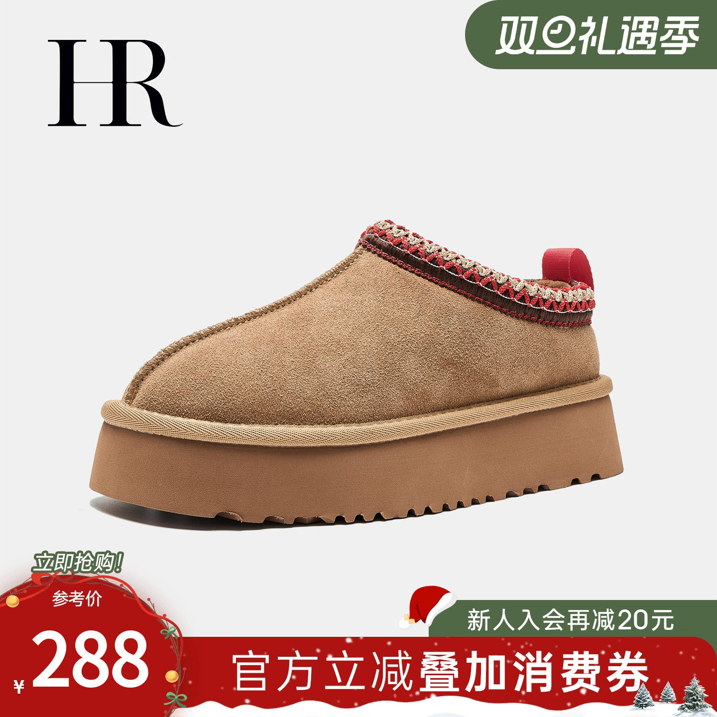 雪地靴冬季新款HRCASUAL