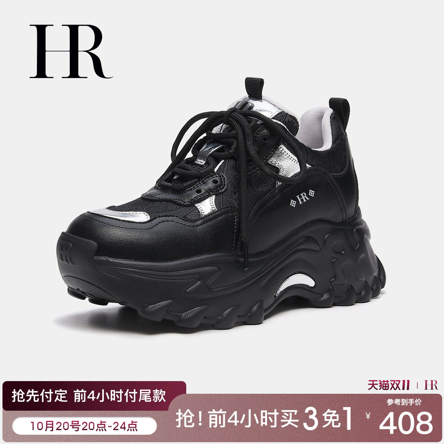 HR赫莲娜老爹鞋2026秋季新款女鞋子厚底印花拼接运动休闲潮鞋增高