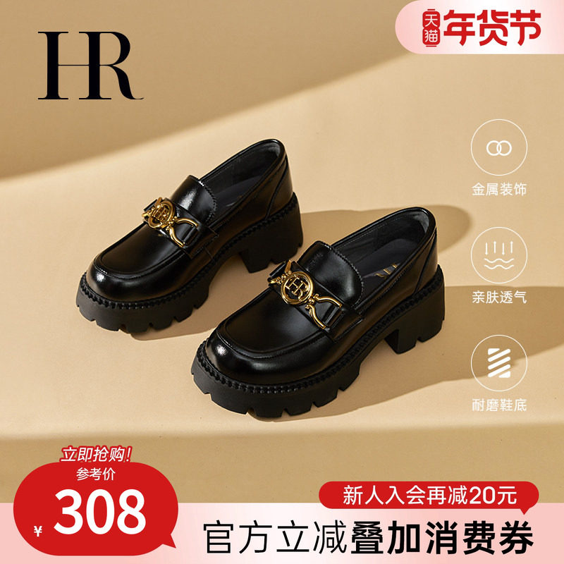 HR赫莲娜女鞋2025秋季新款黑色复古乐福鞋厚底增高单鞋英伦风皮鞋,女鞋,乐福鞋（豆豆鞋）,淘宝优惠券,粉丝福利购,淘宝优惠卷