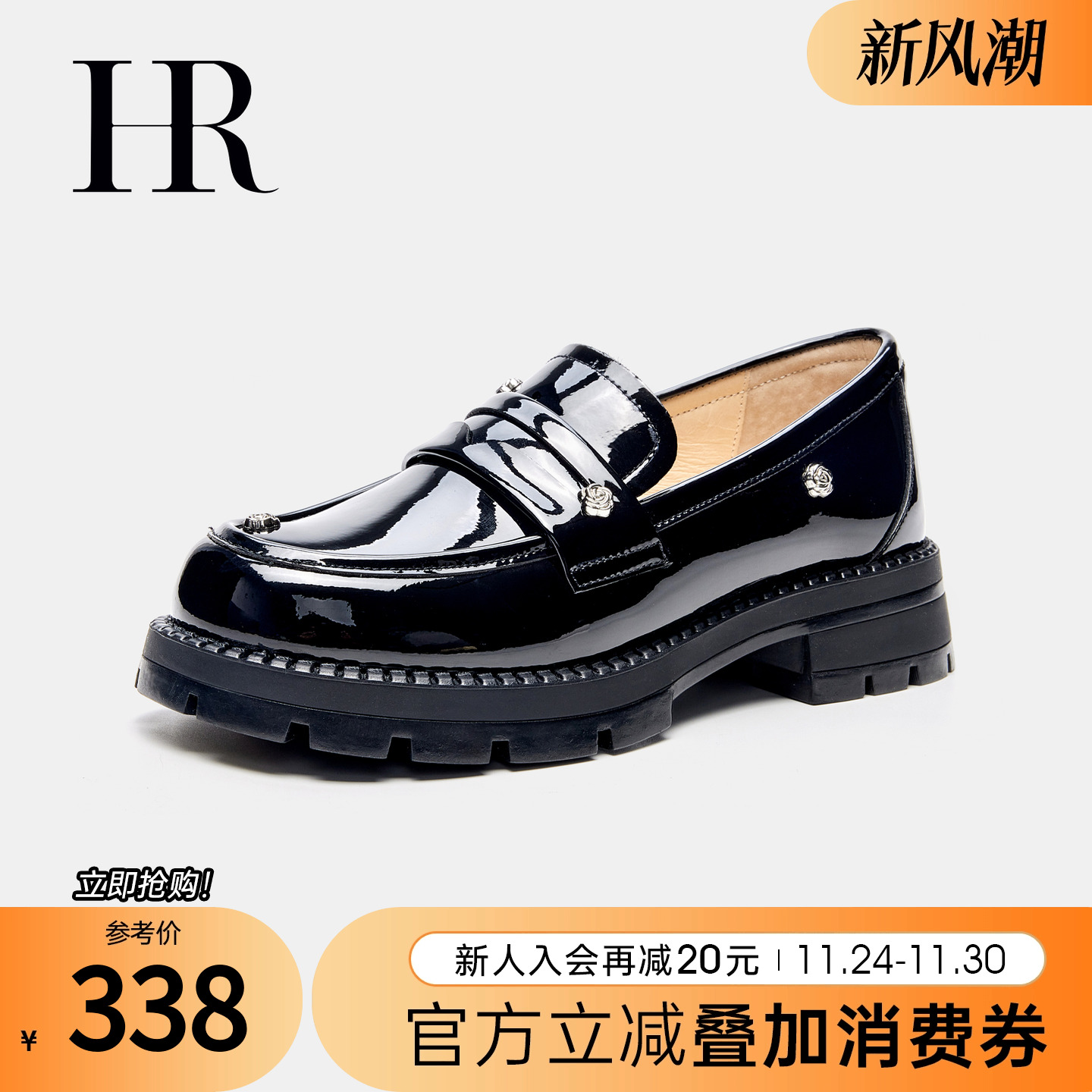 HRCASUAL夏季新款漆皮乐福鞋厚底