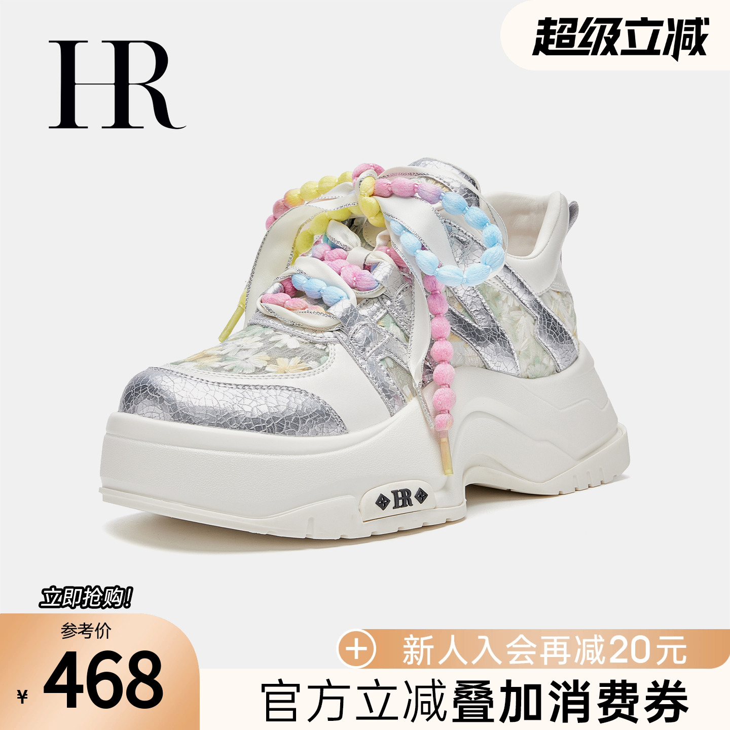 HRCASUAL夏季新款网面老爹鞋透气