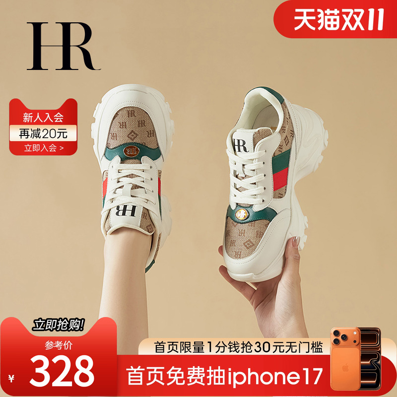 HRCASUAL炸街厚底鞋子女鞋增高