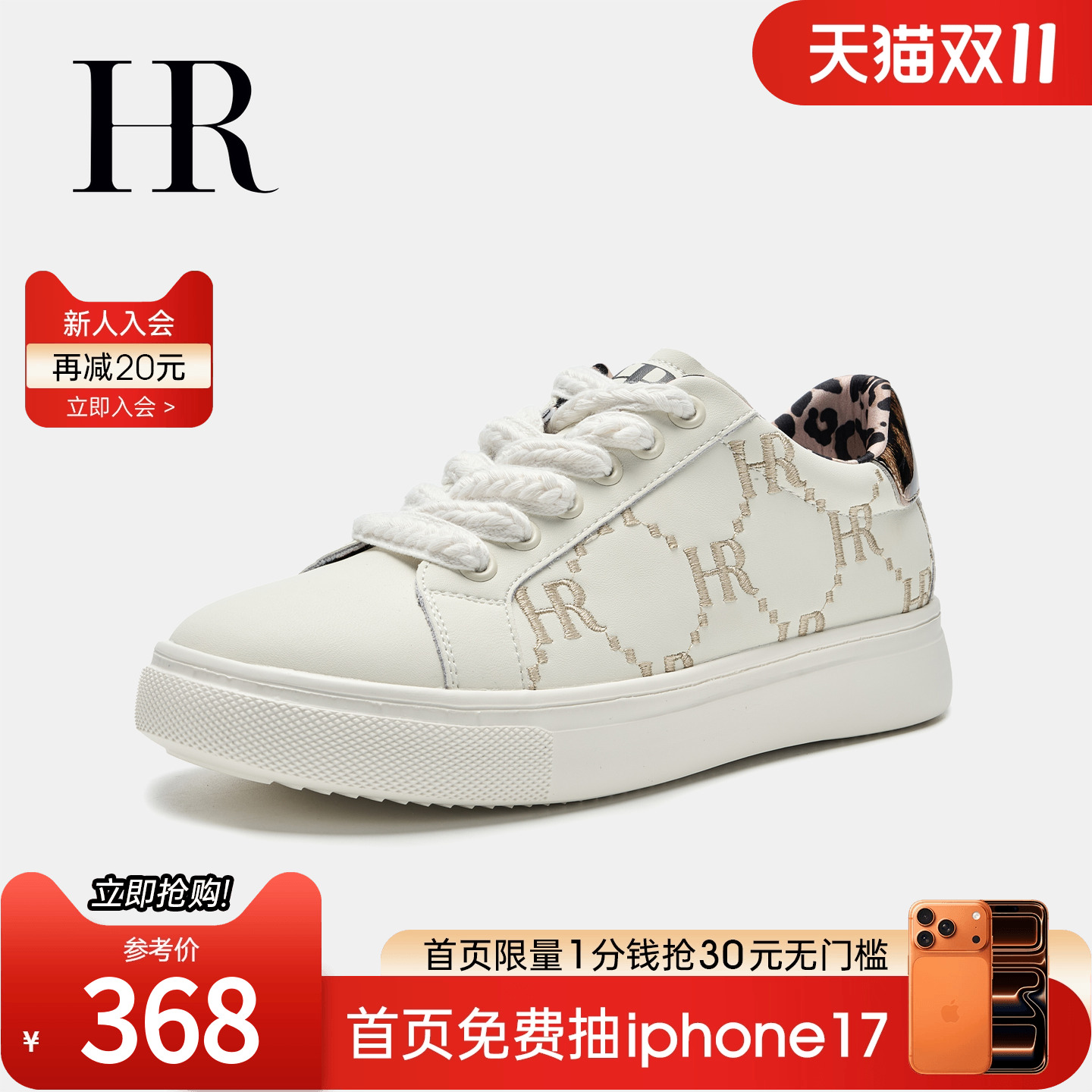 HRCASUAL休闲板鞋2025春季新款