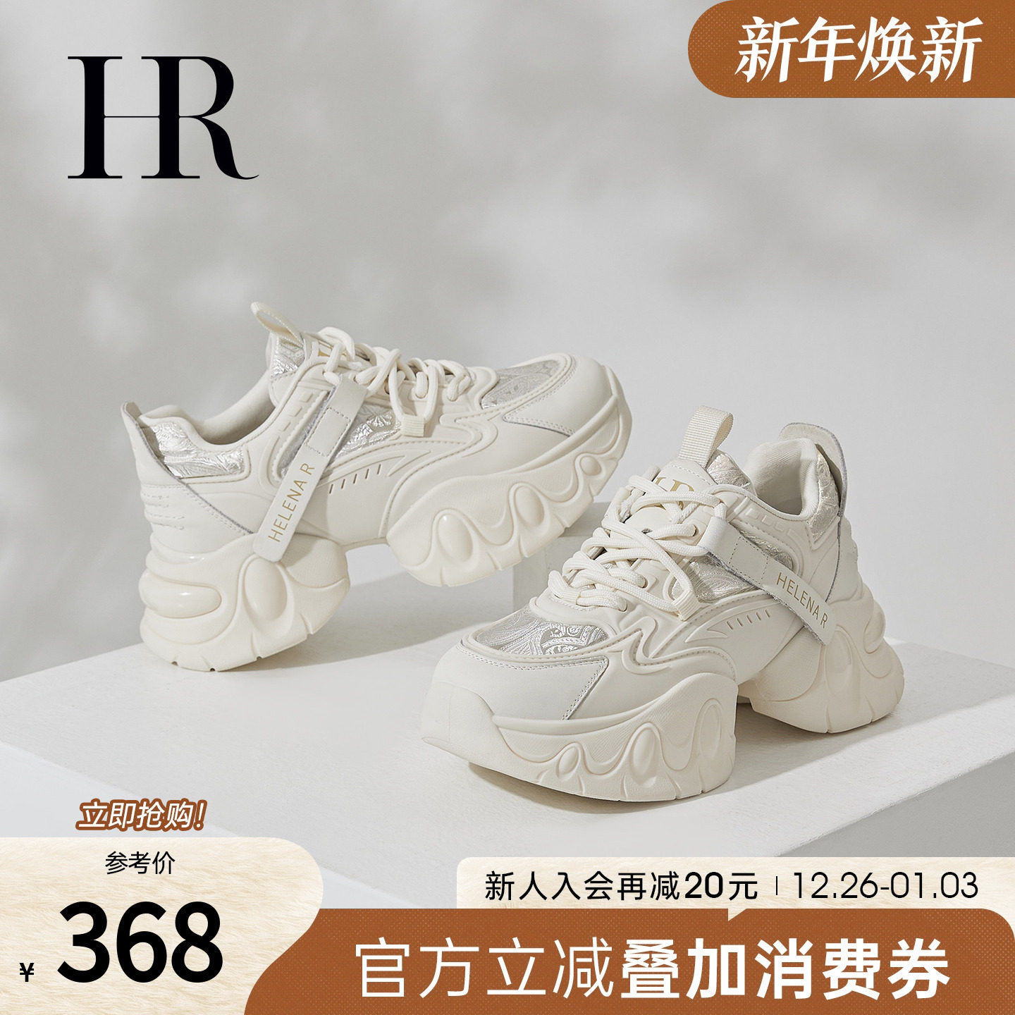 HR赫莲娜老爹鞋2025秋季新款新中式女鞋子厚底百搭欧货休闲运动