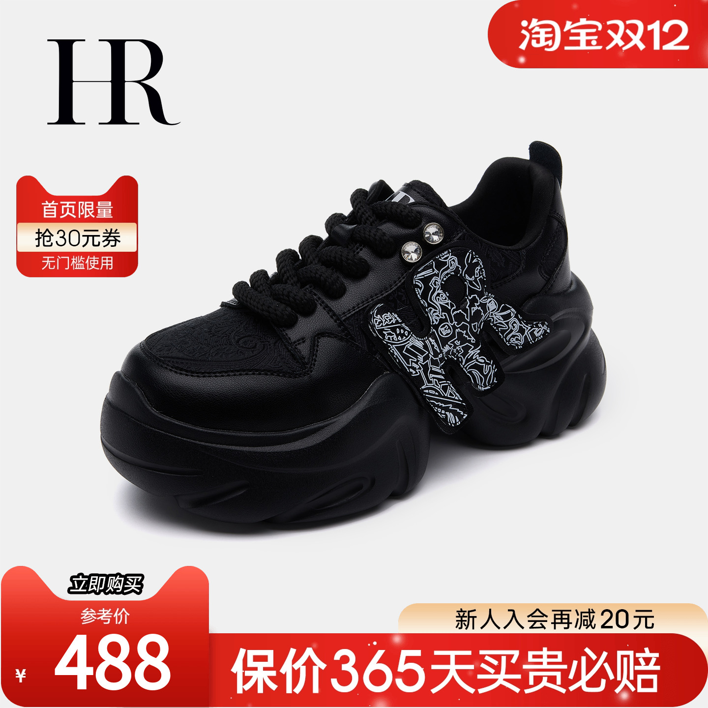 HR赫莲娜老爹鞋2025年秋季新款女鞋子正品时尚印花原创小众运动鞋