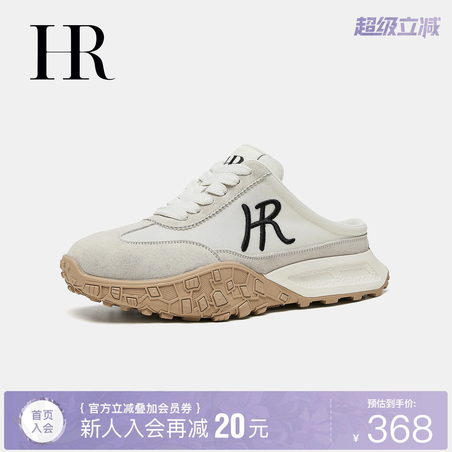 HR赫莲娜秋季新款女鞋