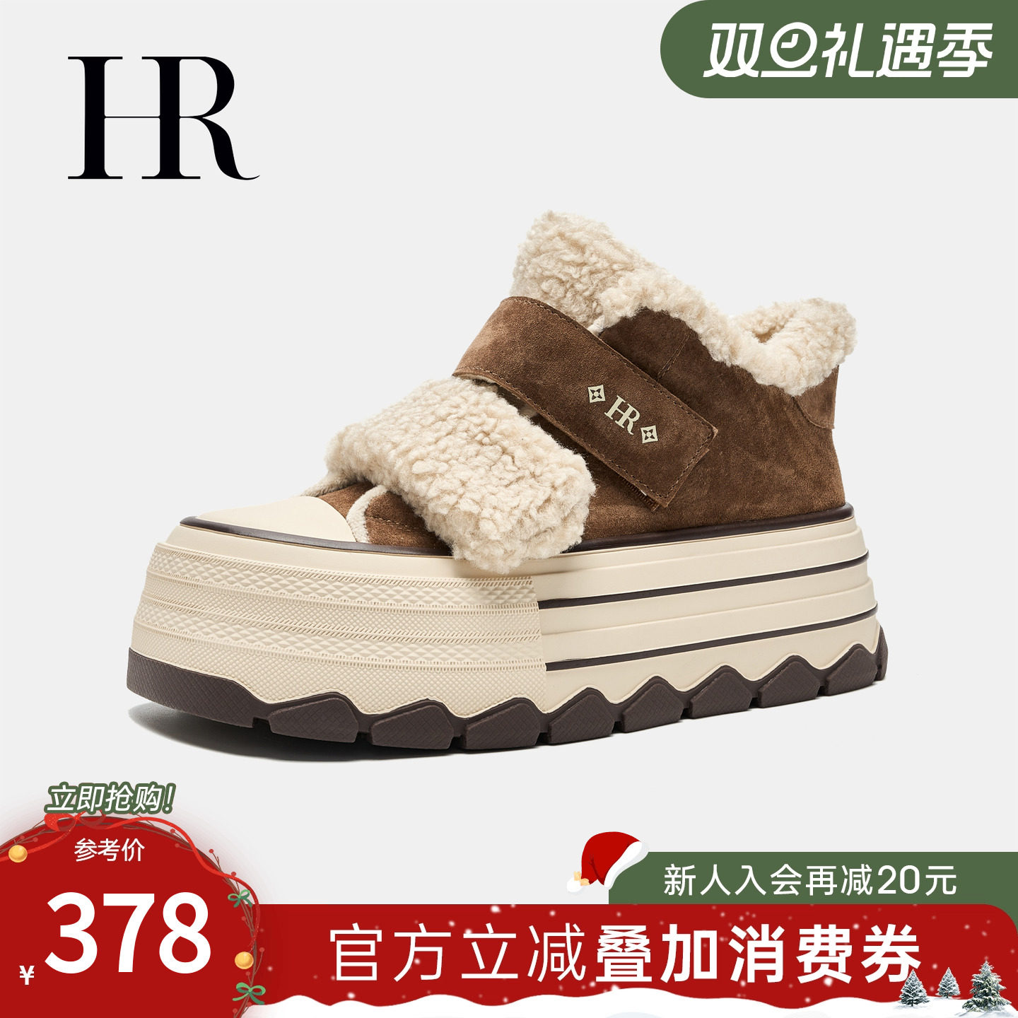 冬季新款休闲板鞋HRCASUAL