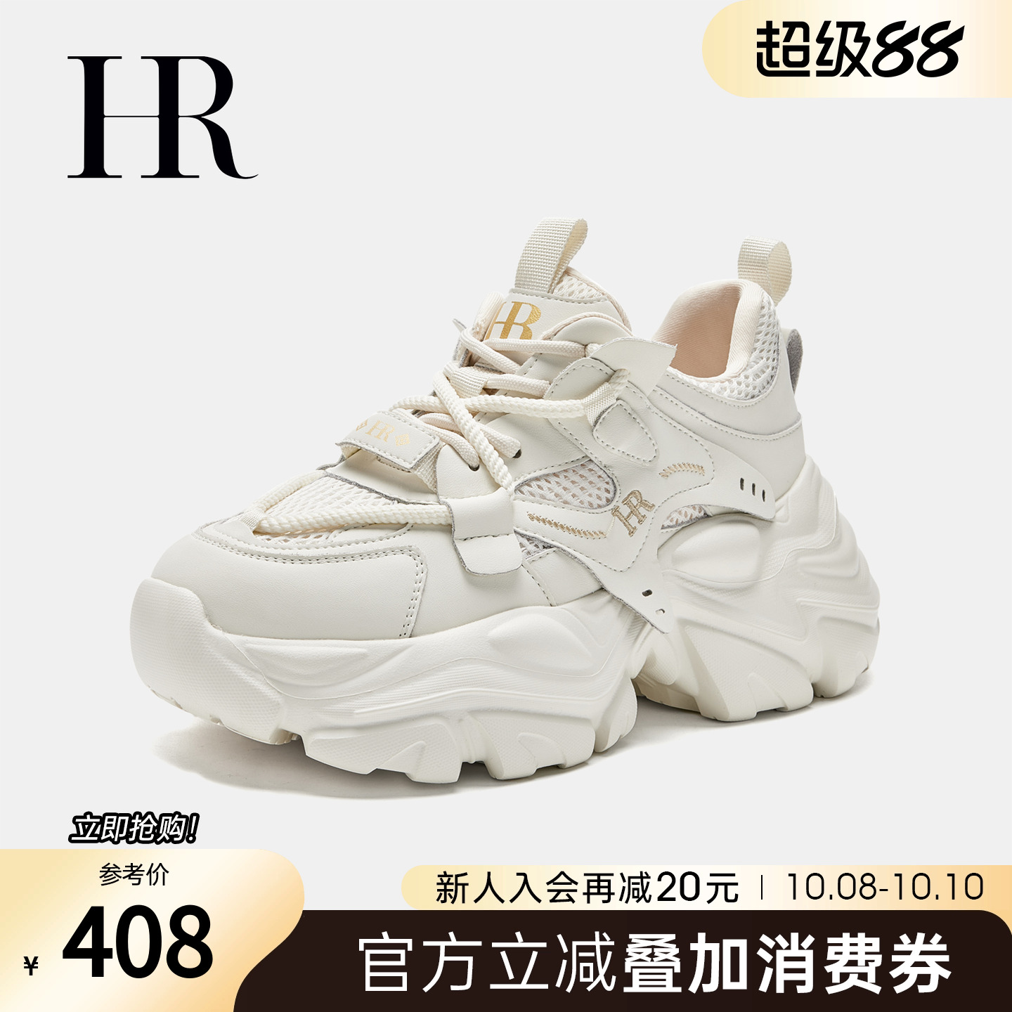 老爹鞋HRCASUAL厚底增高