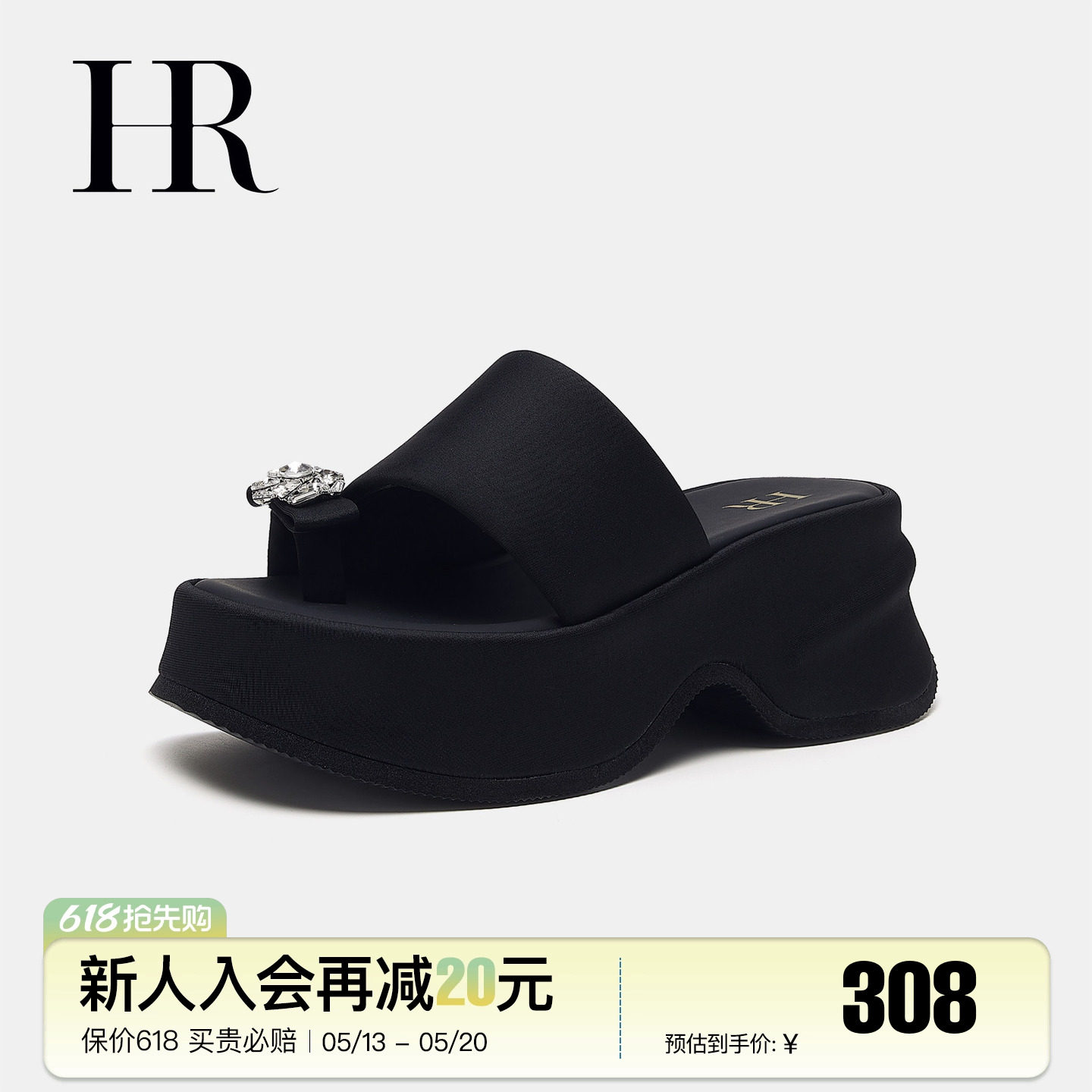 HR赫莲娜水钻时装拖鞋2026夏季新款女鞋子坡跟夹脚外穿一字拖鞋