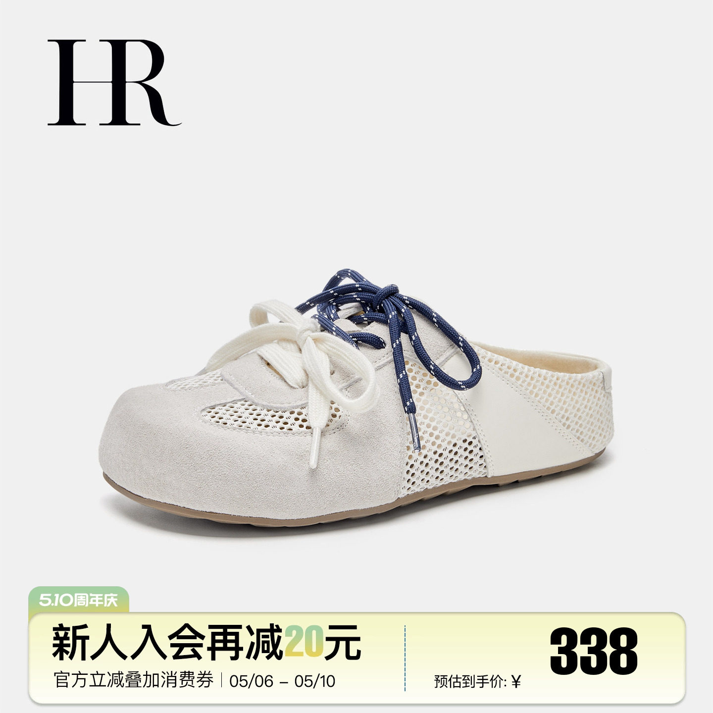 HR&赫莲娜女鞋子2026夏季新款勃肯孕妇半拖小众透气网面包头凉拖