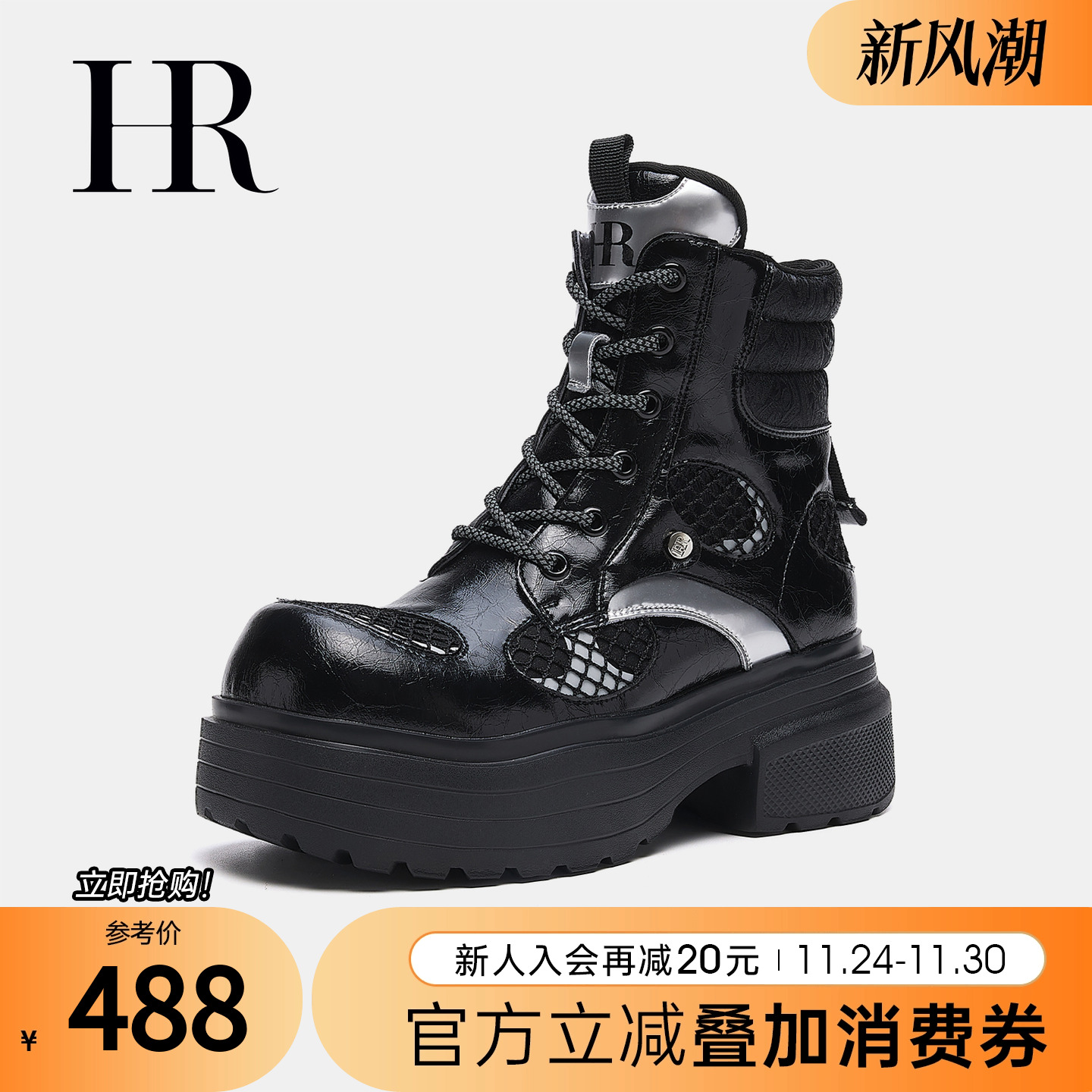 HR赫莲娜2025冬季新款马丁靴