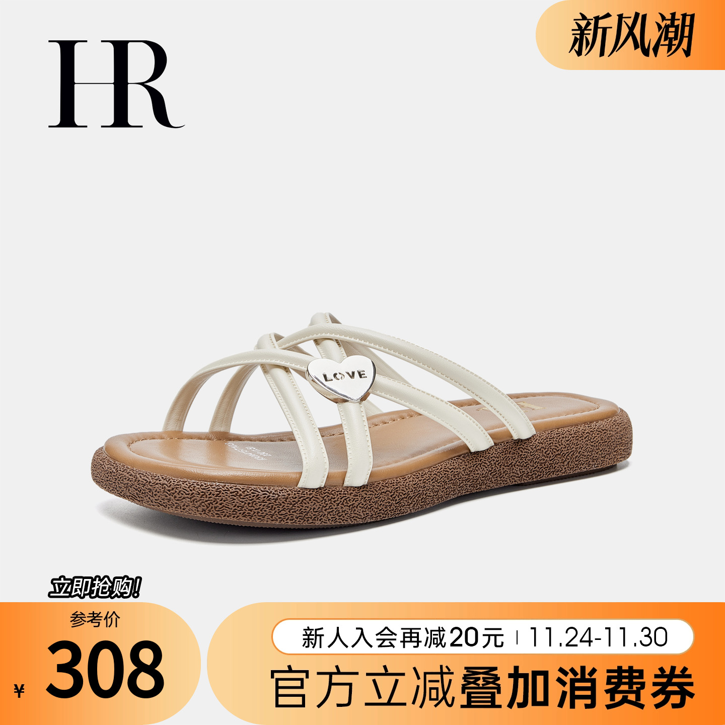 HRCASUAL夏季新款时装拖鞋平底