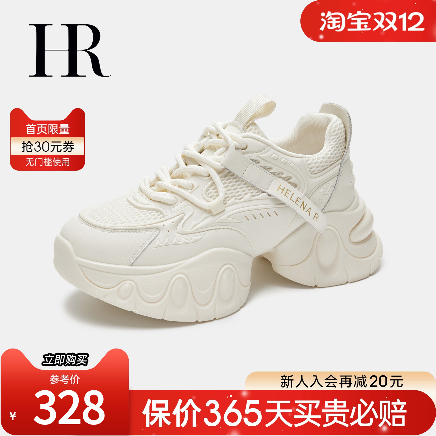 HRCASUAL春季小众设计老爹鞋