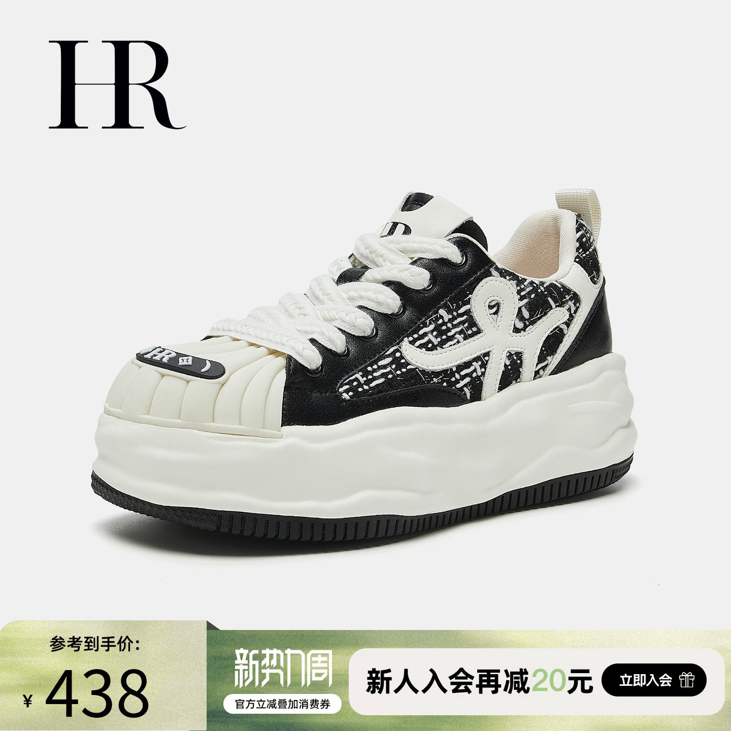 HR赫莲娜女鞋子2026春季新款溶解鞋厚底增高小众设计感原创百搭潮