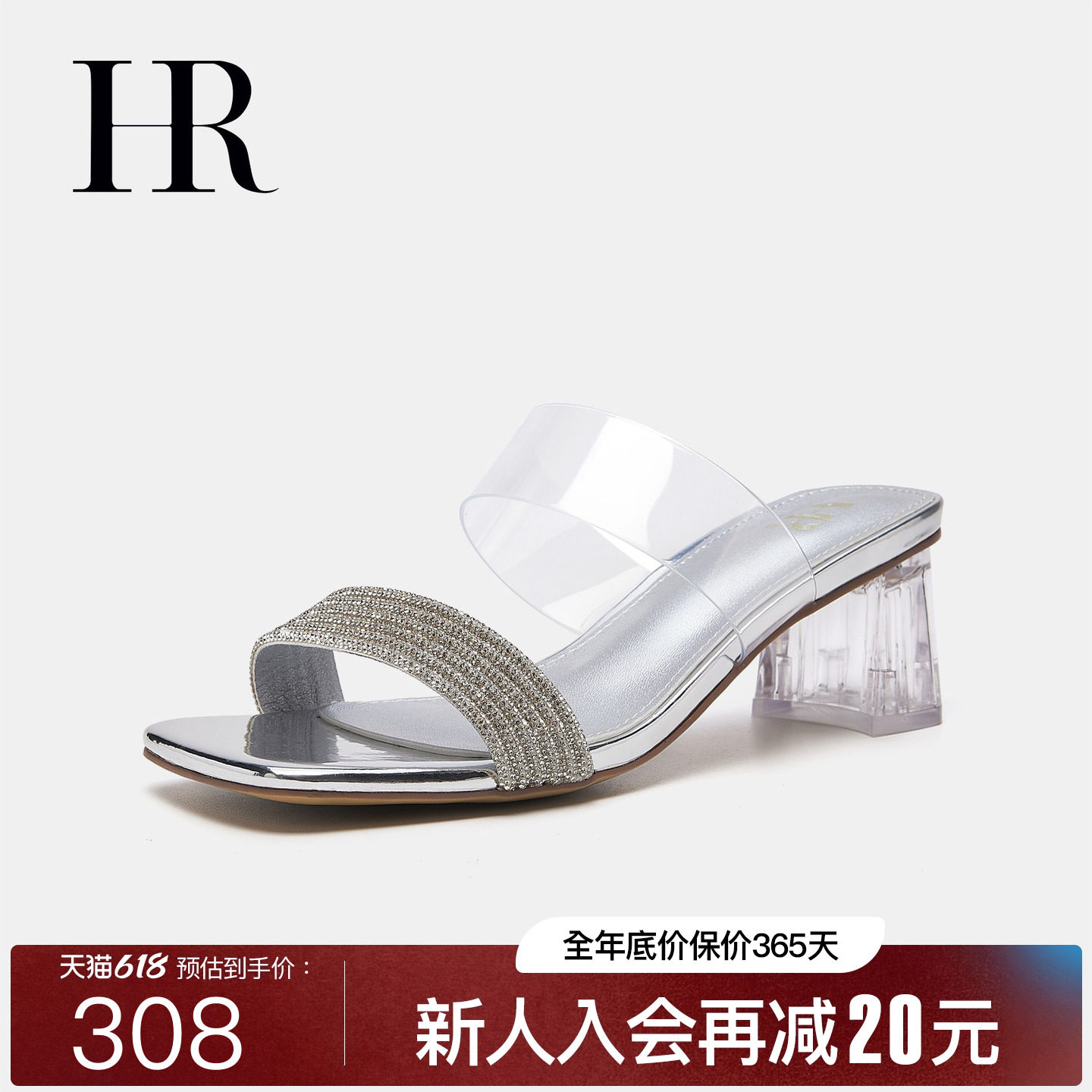 HR赫莲娜法式水钻时装拖鞋2026夏季新款女鞋子粗跟透明鞋跟一字拖