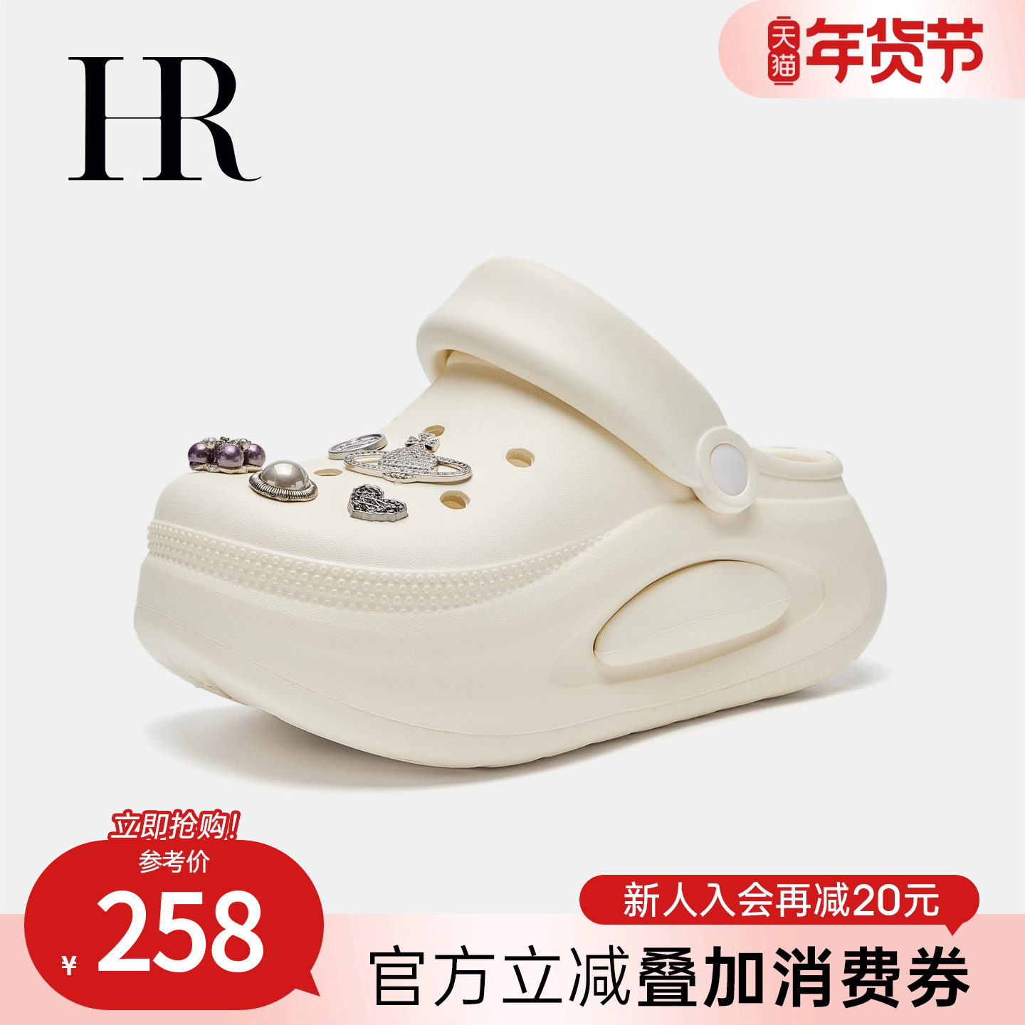 HR赫莲娜女鞋子2026年夏季新款土星洞洞鞋厚底时尚一脚蹬外穿透