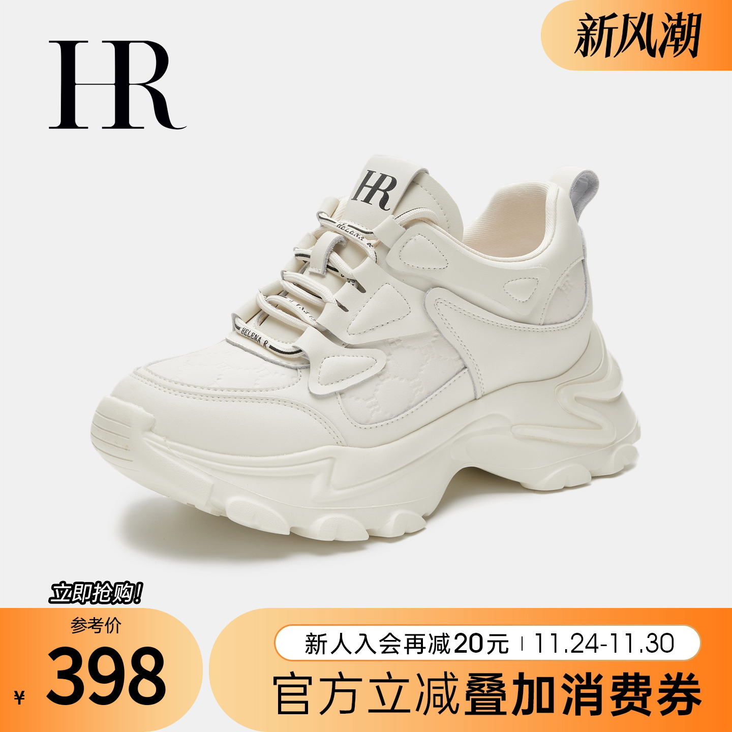 HRCASUAL春季小众设计老爹鞋