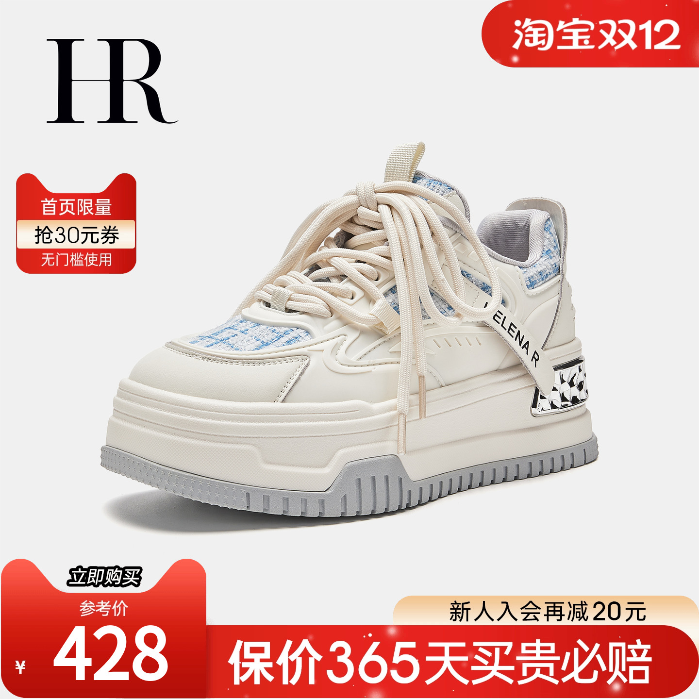 HRCASUAL春季新款休闲板鞋小白鞋