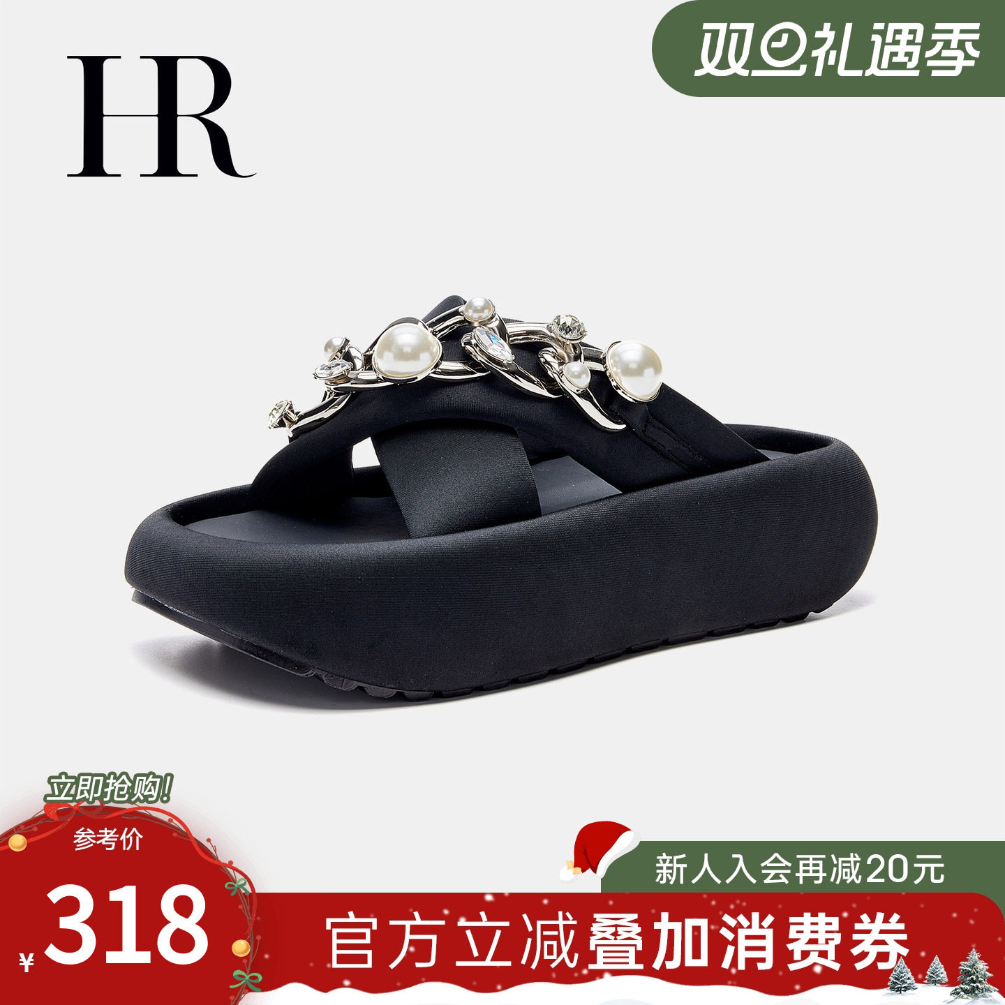 HR赫莲娜女鞋子2025夏季新款时装拖鞋厚底时尚链条设计舒适一字