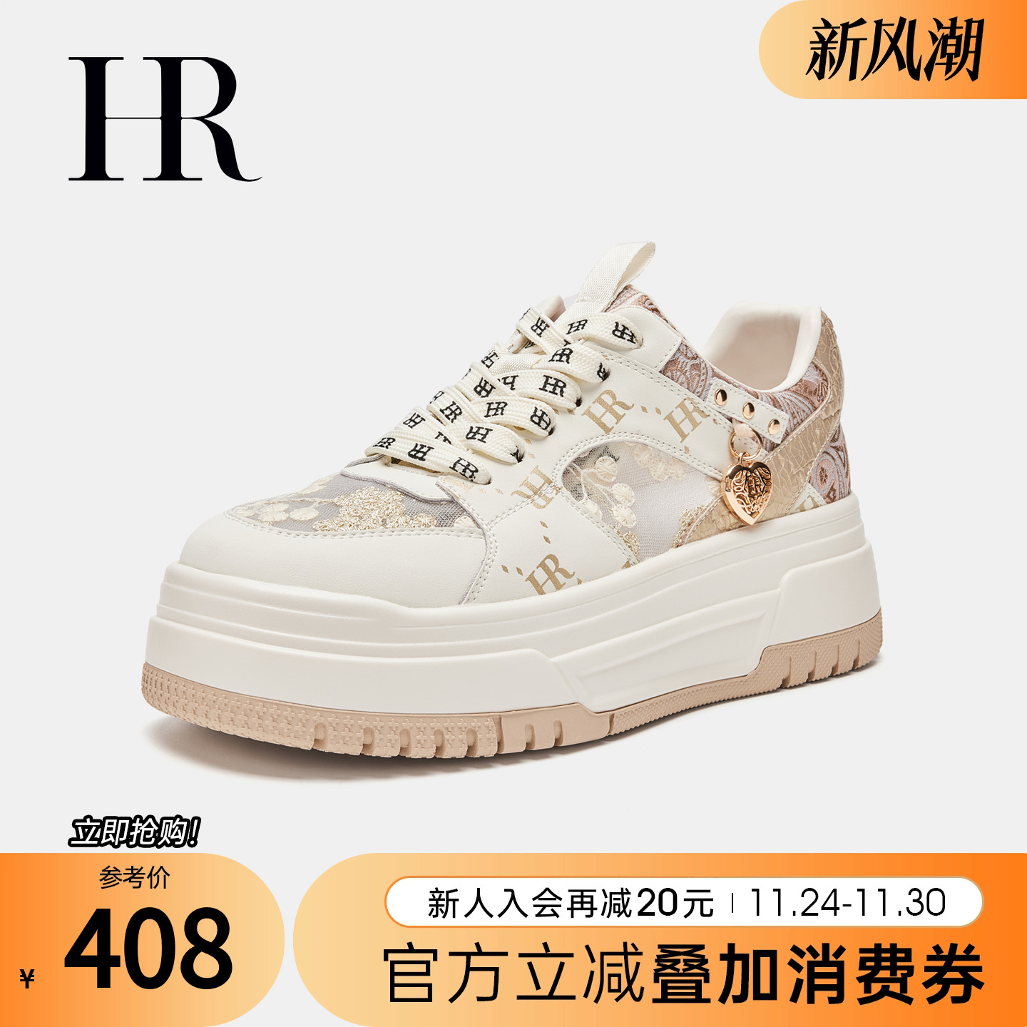 HRCASUAL夏季新款网面板鞋厚底